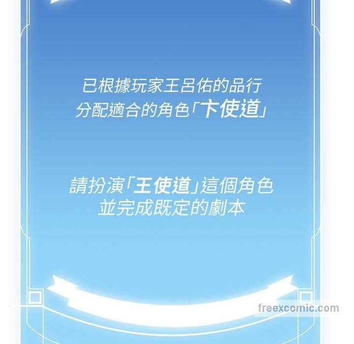 第60话-销魂大肉棒的劲敌-抢女友速成班-Bbana,Nammu19,薄荷巧克力饭糰（第25张）