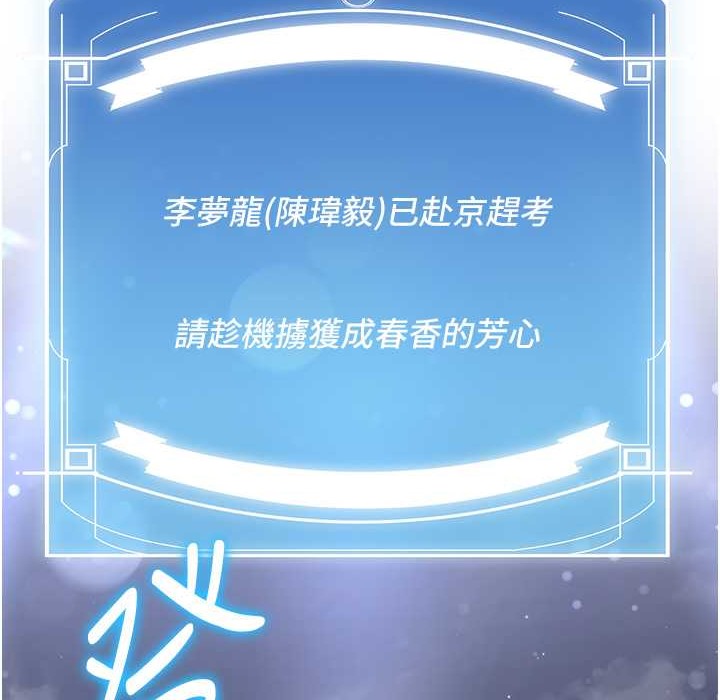 第60话-销魂大肉棒的劲敌-抢女友速成班-Bbana,Nammu19,薄荷巧克力饭糰（第30张）