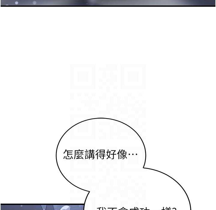 第60话-销魂大肉棒的劲敌-抢女友速成班-Bbana,Nammu19,薄荷巧克力饭糰（第33张）