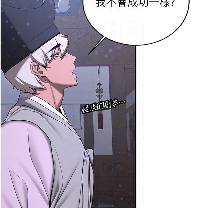 第60话-销魂大肉棒的劲敌-抢女友速成班-Bbana,Nammu19,薄荷巧克力饭糰（第34张）