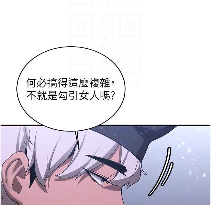 第60话-销魂大肉棒的劲敌-抢女友速成班-Bbana,Nammu19,薄荷巧克力饭糰（第36张）