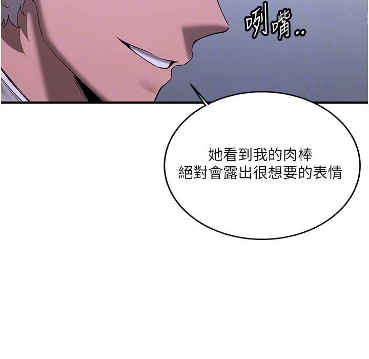 第60话-销魂大肉棒的劲敌-抢女友速成班-Bbana,Nammu19,薄荷巧克力饭糰（第37张）