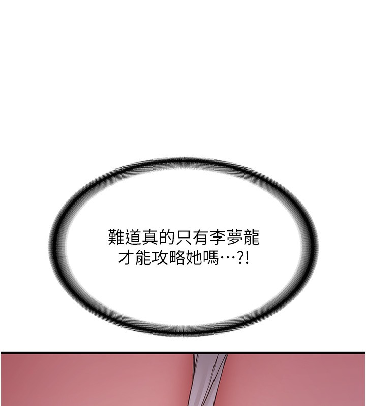 第61话-先从学会取悦我开始-抢女友速成班-Bbana,Nammu19,薄荷巧克力饭糰（第5张）