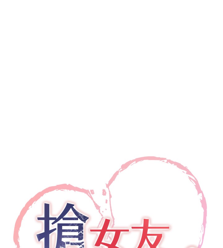 第61话-先从学会取悦我开始-抢女友速成班-Bbana,Nammu19,薄荷巧克力饭糰（第10张）