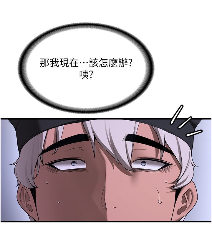 第61话-先从学会取悦我开始-抢女友速成班-Bbana,Nammu19,薄荷巧克力饭糰（第12张）