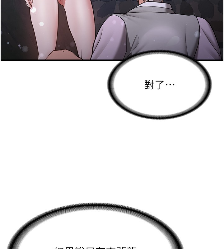 第61话-先从学会取悦我开始-抢女友速成班-Bbana,Nammu19,薄荷巧克力饭糰（第16张）