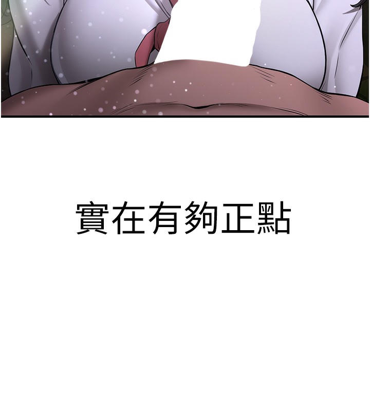 第62话-羞耻感满点的「课程」-抢女友速成班-Bbana,Nammu19,薄荷巧克力饭糰（第10张）