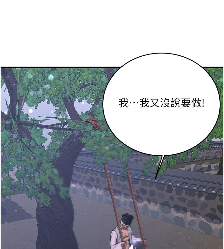 第62话-羞耻感满点的「课程」-抢女友速成班-Bbana,Nammu19,薄荷巧克力饭糰（第13张）