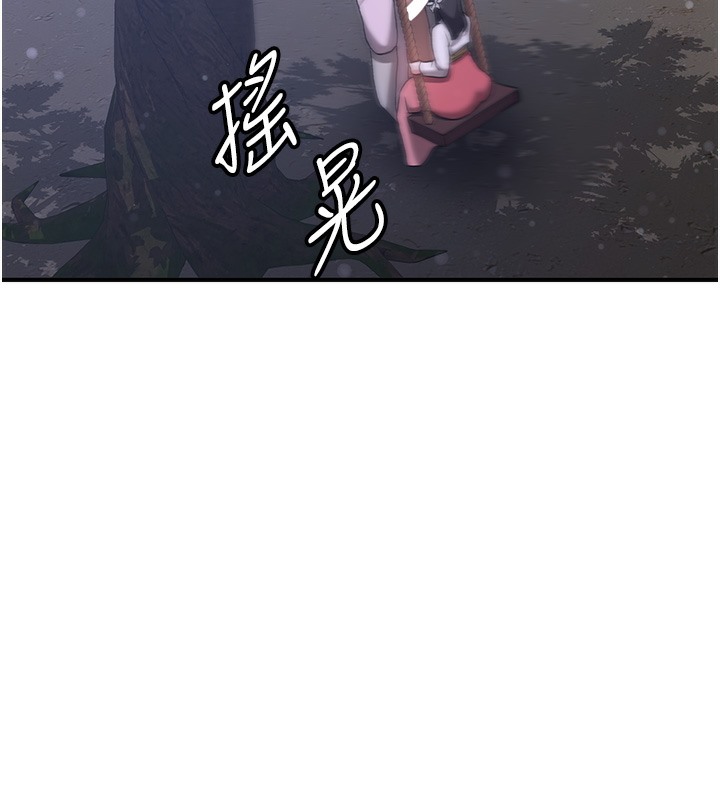 第62话-羞耻感满点的「课程」-抢女友速成班-Bbana,Nammu19,薄荷巧克力饭糰（第14张）