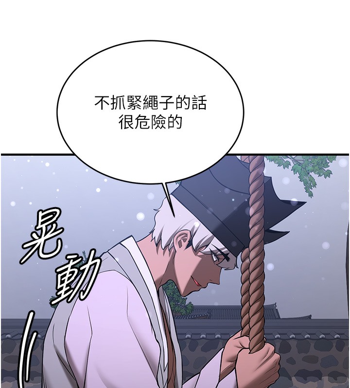 第62话-羞耻感满点的「课程」-抢女友速成班-Bbana,Nammu19,薄荷巧克力饭糰（第15张）