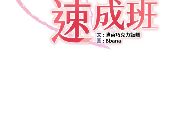 第63话-下流不堪的艺妓-抢女友速成班-Bbana,Nammu19,薄荷巧克力饭糰（第15张）