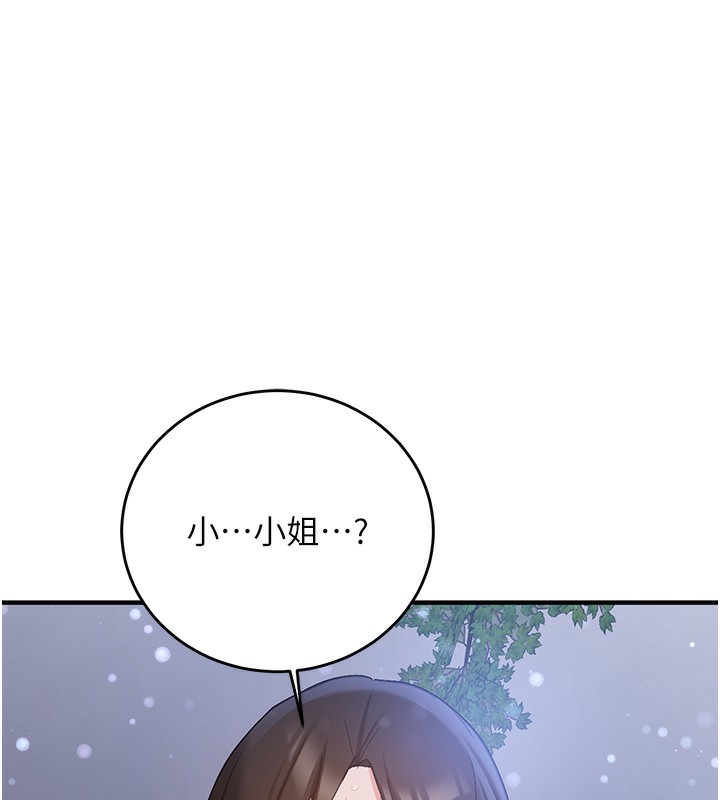 第63话-下流不堪的艺妓-抢女友速成班-Bbana,Nammu19,薄荷巧克力饭糰（第18张）