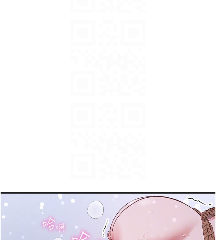第63话-下流不堪的艺妓-抢女友速成班-Bbana,Nammu19,薄荷巧克力饭糰（第22张）