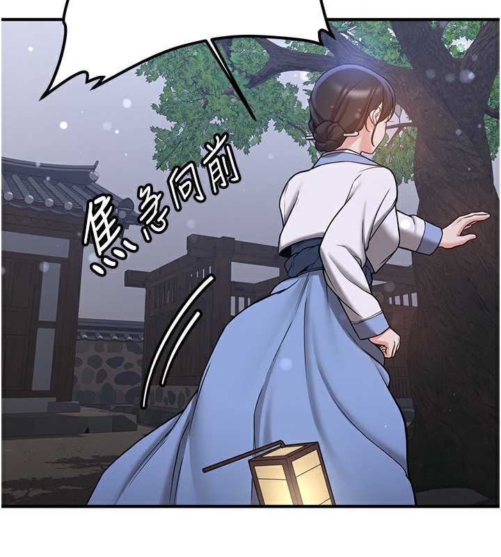 第63话-下流不堪的艺妓-抢女友速成班-Bbana,Nammu19,薄荷巧克力饭糰（第25张）