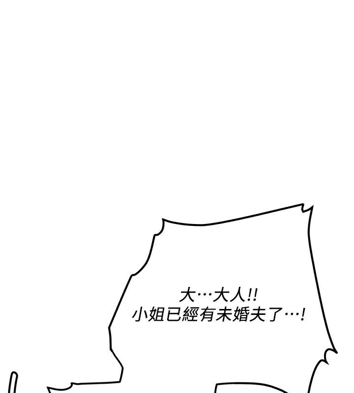第63话-下流不堪的艺妓-抢女友速成班-Bbana,Nammu19,薄荷巧克力饭糰（第26张）