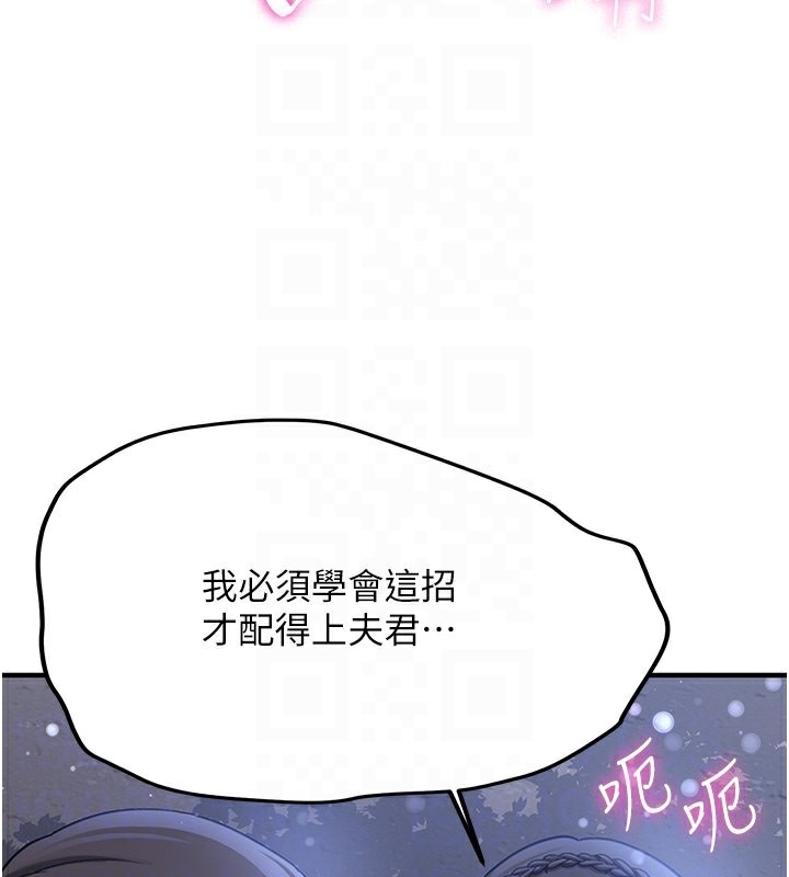 第63话-下流不堪的艺妓-抢女友速成班-Bbana,Nammu19,薄荷巧克力饭糰（第35张）