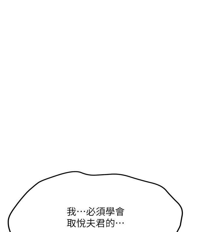 第63话-下流不堪的艺妓-抢女友速成班-Bbana,Nammu19,薄荷巧克力饭糰（第38张）