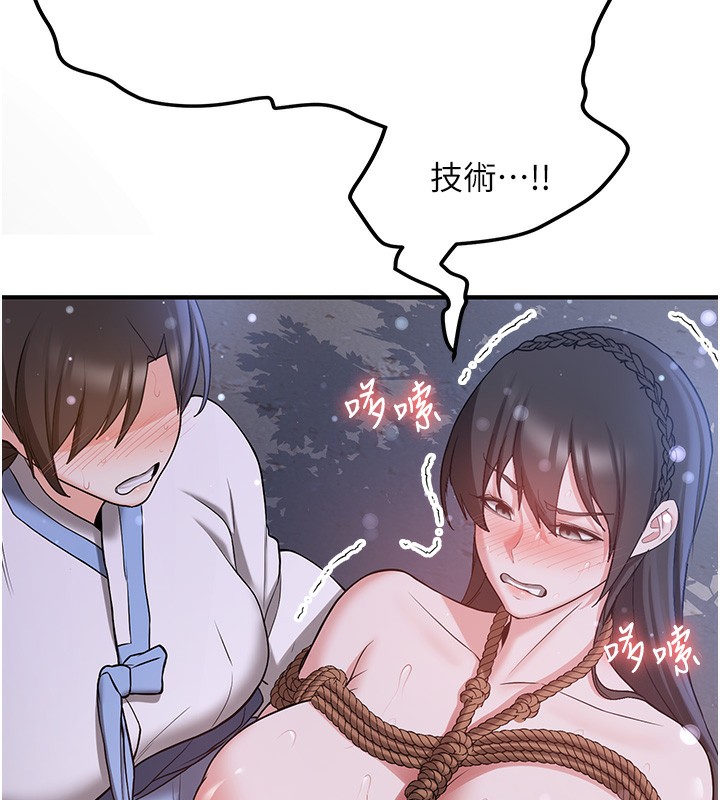 第63话-下流不堪的艺妓-抢女友速成班-Bbana,Nammu19,薄荷巧克力饭糰（第39张）