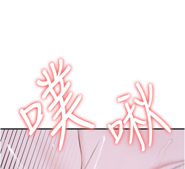 第63话-下流不堪的艺妓-抢女友速成班-Bbana,Nammu19,薄荷巧克力饭糰（第41张）