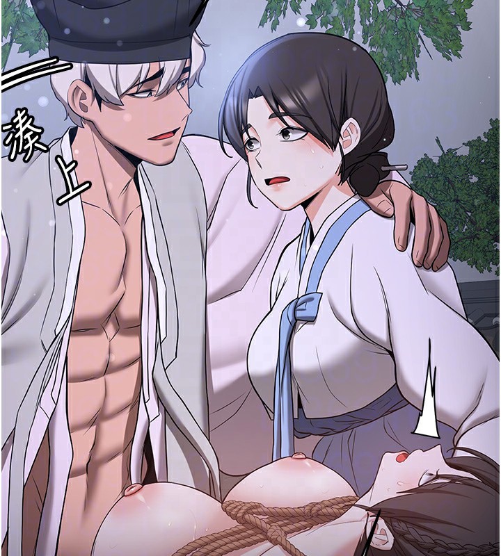 第63话-下流不堪的艺妓-抢女友速成班-Bbana,Nammu19,薄荷巧克力饭糰（第48张）
