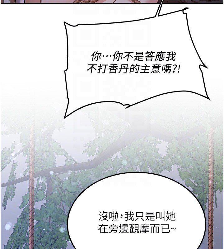 第63话-下流不堪的艺妓-抢女友速成班-Bbana,Nammu19,薄荷巧克力饭糰（第49张）