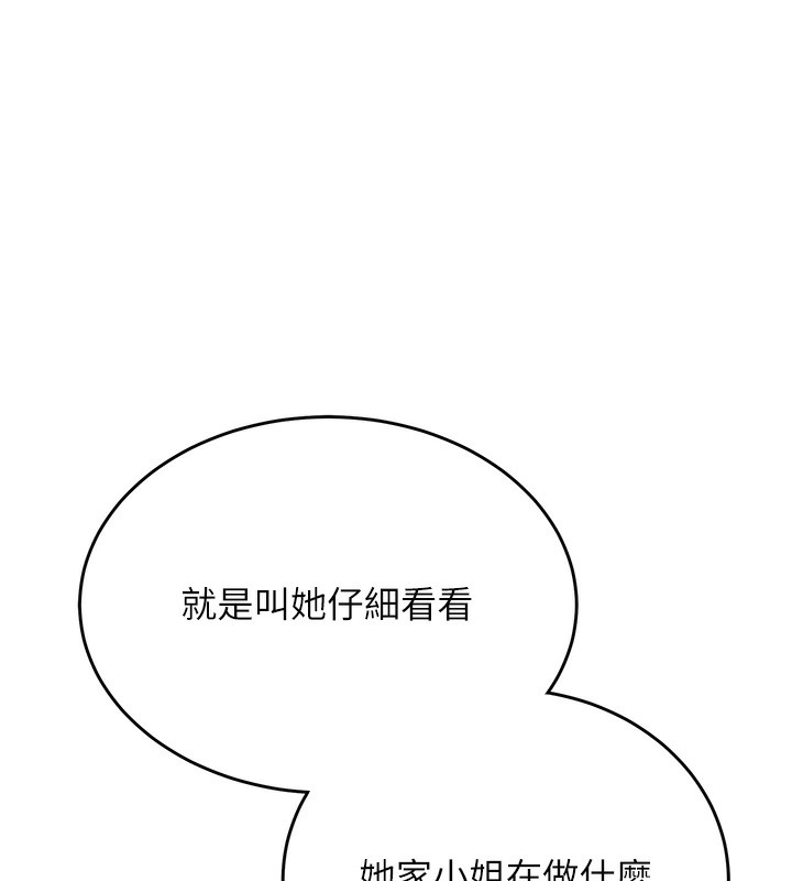 第63话-下流不堪的艺妓-抢女友速成班-Bbana,Nammu19,薄荷巧克力饭糰（第52张）