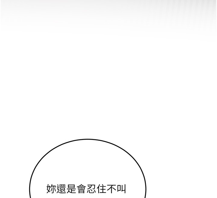 第63话-下流不堪的艺妓-抢女友速成班-Bbana,Nammu19,薄荷巧克力饭糰（第58张）