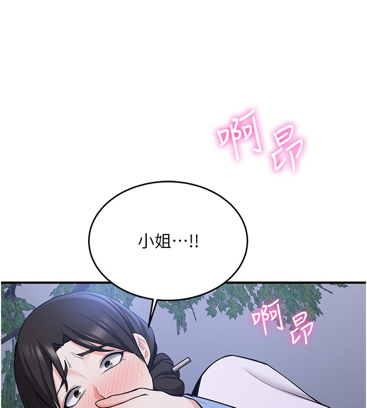 第63话-下流不堪的艺妓-抢女友速成班-Bbana,Nammu19,薄荷巧克力饭糰（第67张）