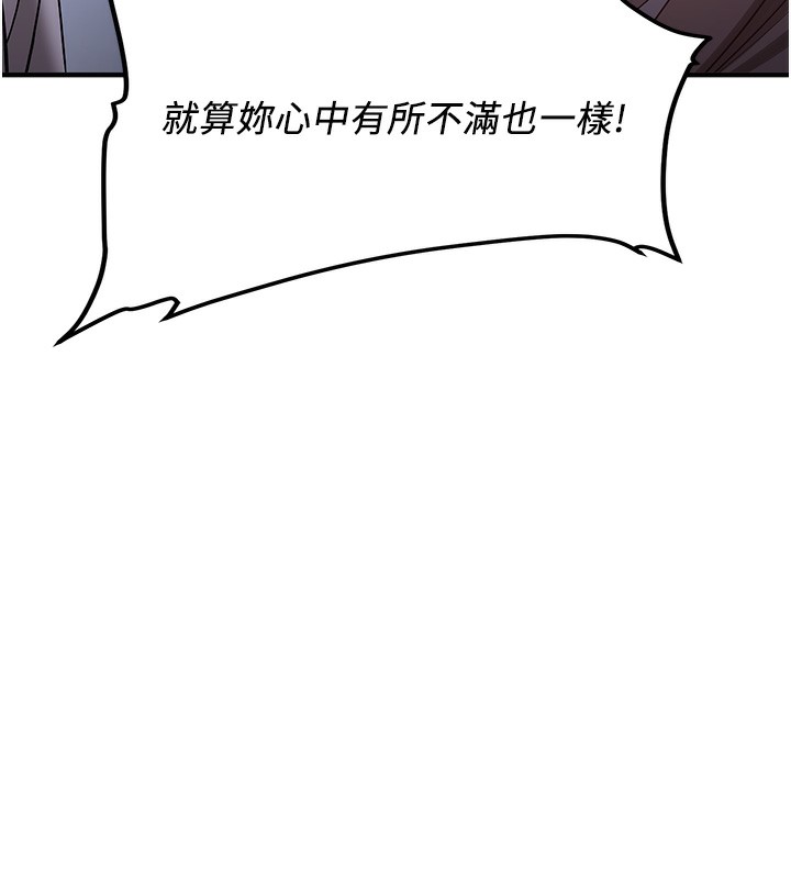 第63话-下流不堪的艺妓-抢女友速成班-Bbana,Nammu19,薄荷巧克力饭糰（第71张）