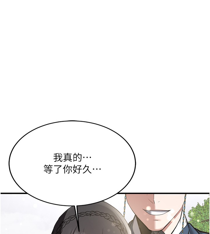 第64话-惩罚不听话的小孩♥-抢女友速成班-Bbana,Nammu19,薄荷巧克力饭糰（第6张）