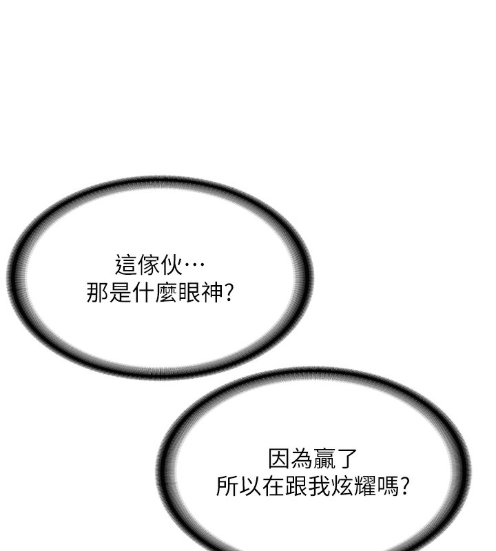 第64话-惩罚不听话的小孩♥-抢女友速成班-Bbana,Nammu19,薄荷巧克力饭糰（第8张）