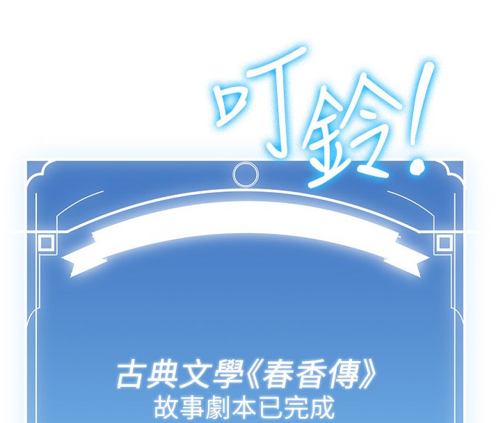 第64话-惩罚不听话的小孩&hearts;-抢女友速成班-Bbana,Nammu19,薄荷巧克力饭糰（第13张）
