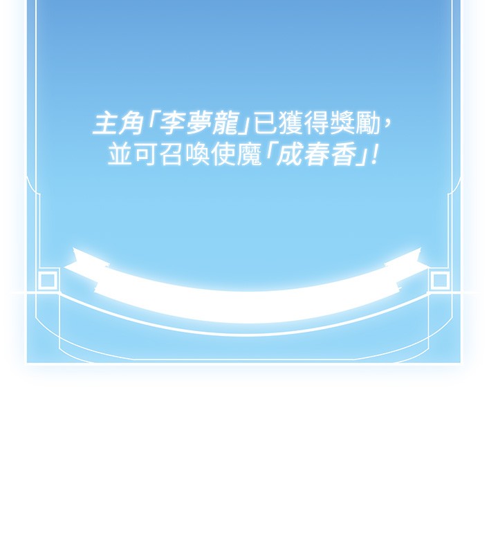 第64话-惩罚不听话的小孩&hearts;-抢女友速成班-Bbana,Nammu19,薄荷巧克力饭糰（第14张）