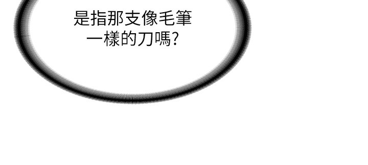第64话-惩罚不听话的小孩&hearts;-抢女友速成班-Bbana,Nammu19,薄荷巧克力饭糰（第18张）