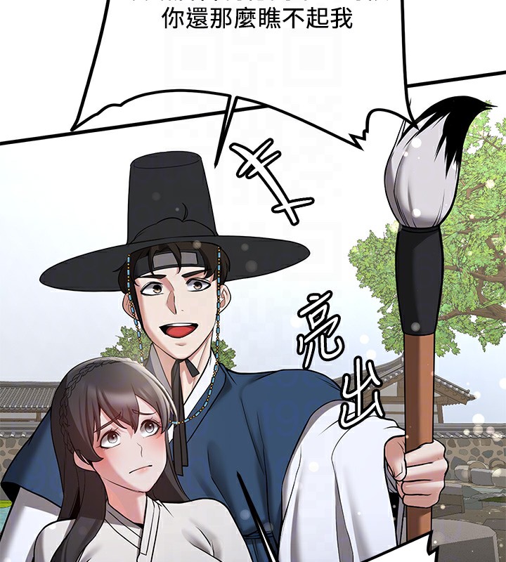 第64话-惩罚不听话的小孩&hearts;-抢女友速成班-Bbana,Nammu19,薄荷巧克力饭糰（第20张）