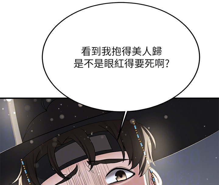 第64话-惩罚不听话的小孩&hearts;-抢女友速成班-Bbana,Nammu19,薄荷巧克力饭糰（第22张）