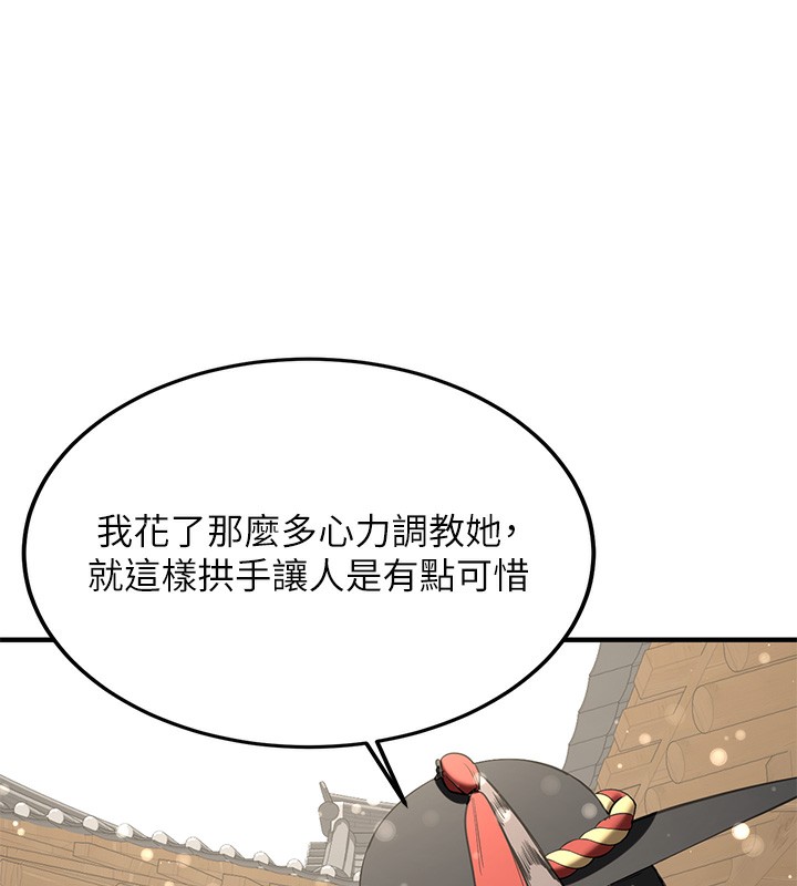 第64话-惩罚不听话的小孩&hearts;-抢女友速成班-Bbana,Nammu19,薄荷巧克力饭糰（第24张）