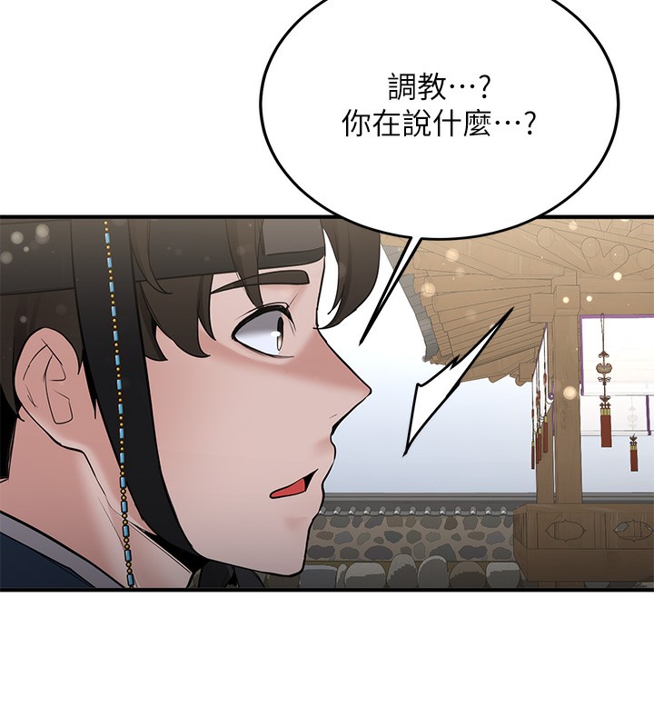 第64话-惩罚不听话的小孩&hearts;-抢女友速成班-Bbana,Nammu19,薄荷巧克力饭糰（第27张）