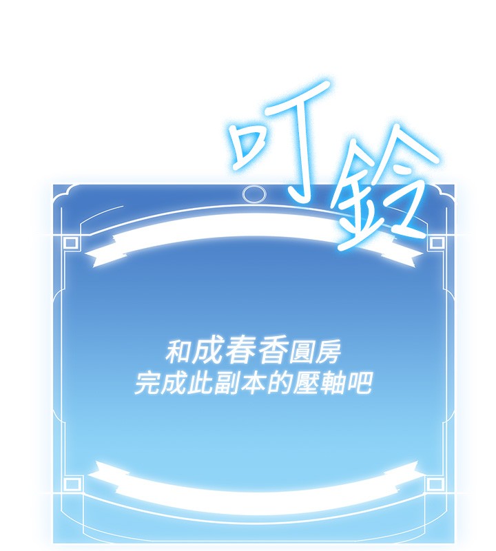 第64话-惩罚不听话的小孩&hearts;-抢女友速成班-Bbana,Nammu19,薄荷巧克力饭糰（第28张）