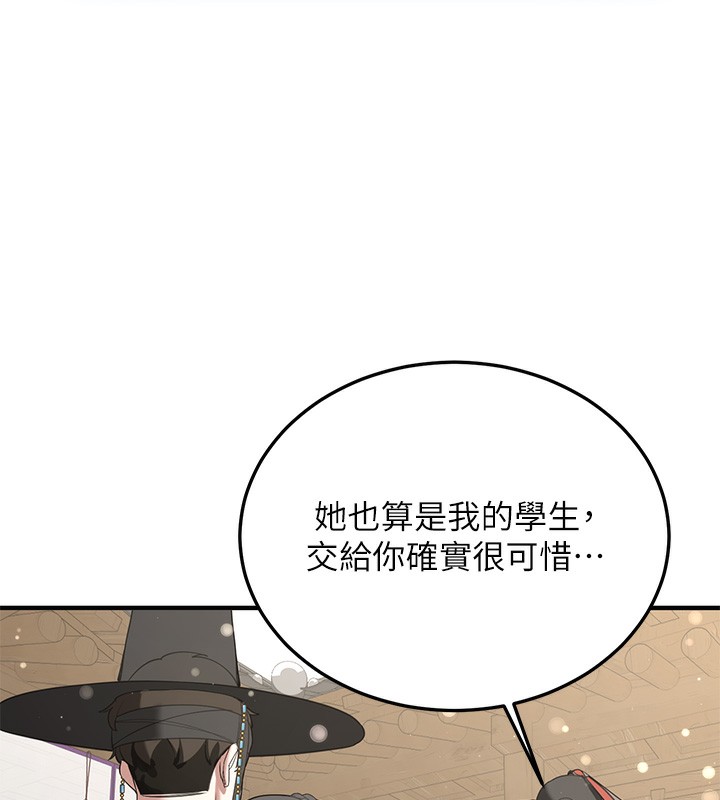 第64话-惩罚不听话的小孩&hearts;-抢女友速成班-Bbana,Nammu19,薄荷巧克力饭糰（第29张）
