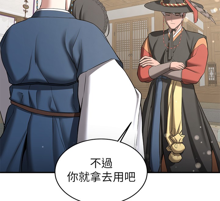 第64话-惩罚不听话的小孩&hearts;-抢女友速成班-Bbana,Nammu19,薄荷巧克力饭糰（第30张）