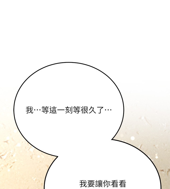 第64话-惩罚不听话的小孩&hearts;-抢女友速成班-Bbana,Nammu19,薄荷巧克力饭糰（第33张）
