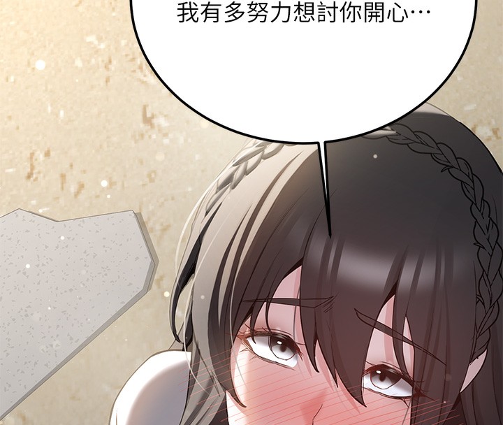 第64话-惩罚不听话的小孩&hearts;-抢女友速成班-Bbana,Nammu19,薄荷巧克力饭糰（第34张）