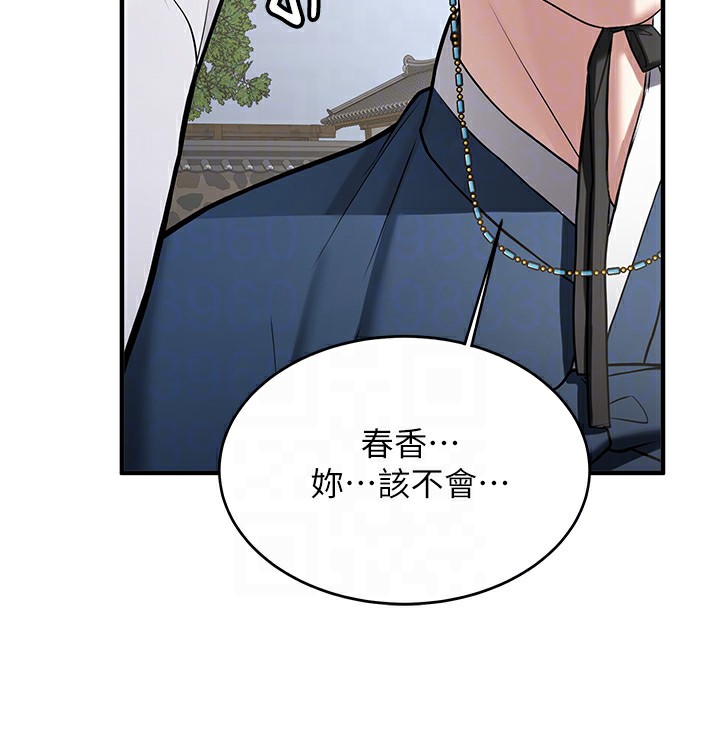 第64话-惩罚不听话的小孩&hearts;-抢女友速成班-Bbana,Nammu19,薄荷巧克力饭糰（第37张）