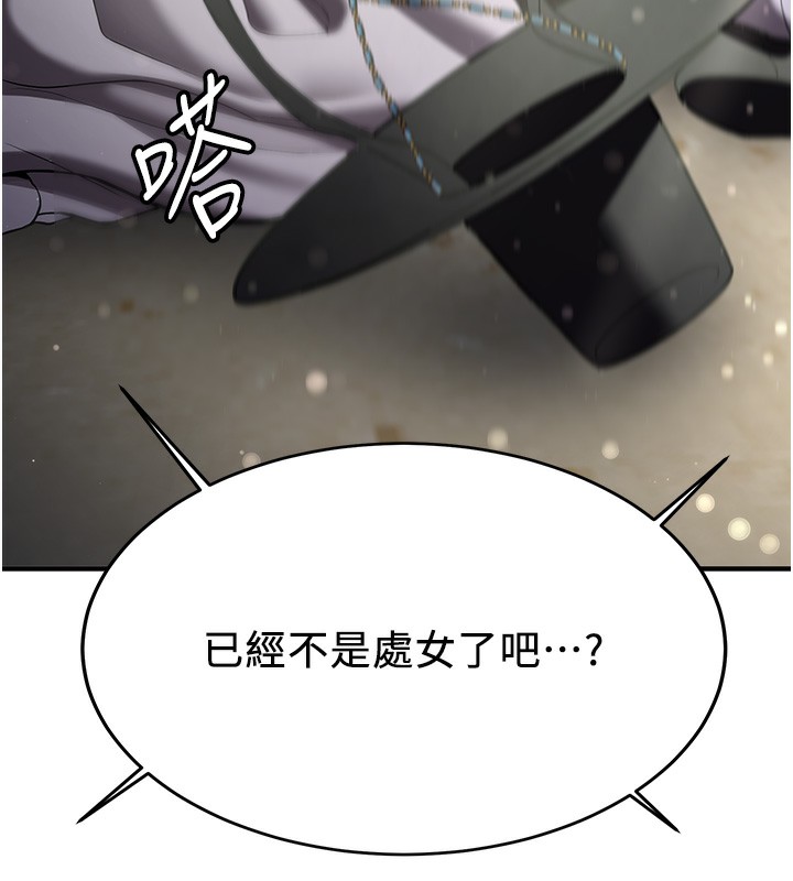 第64话-惩罚不听话的小孩&hearts;-抢女友速成班-Bbana,Nammu19,薄荷巧克力饭糰（第40张）