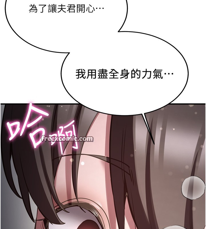 第64话-惩罚不听话的小孩&hearts;-抢女友速成班-Bbana,Nammu19,薄荷巧克力饭糰（第42张）
