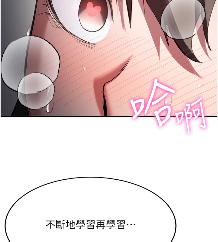 第64话-惩罚不听话的小孩&hearts;-抢女友速成班-Bbana,Nammu19,薄荷巧克力饭糰（第43张）