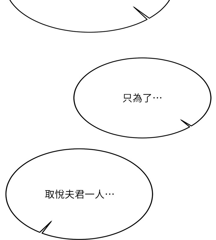 第64话-惩罚不听话的小孩&hearts;-抢女友速成班-Bbana,Nammu19,薄荷巧克力饭糰（第44张）