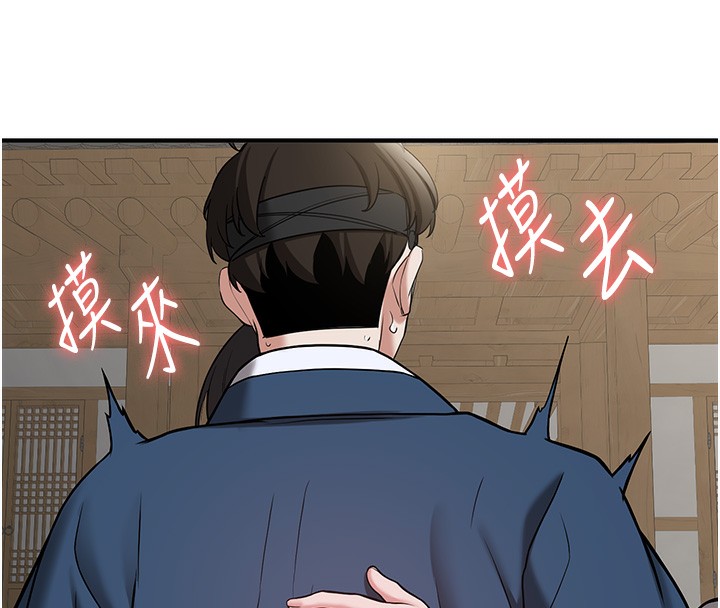 第64话-惩罚不听话的小孩&hearts;-抢女友速成班-Bbana,Nammu19,薄荷巧克力饭糰（第45张）