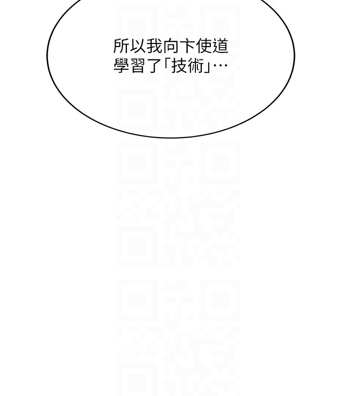 第64话-惩罚不听话的小孩&hearts;-抢女友速成班-Bbana,Nammu19,薄荷巧克力饭糰（第50张）